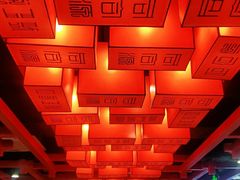 大堂-前门·鲜肉火锅(长风店)