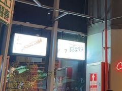 -木屋烧烤(南山蛇口招商花园城店)