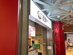 -老廣糖水铺(乐汇城店)