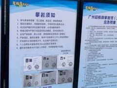 -超极限攀岩馆(六元素店)