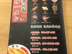 菜单-雷门拉面(龙湖成都金楠天街店)