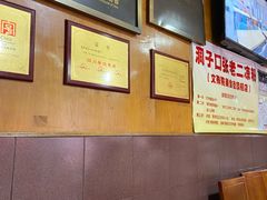 -洞子口张老二凉粉(文殊院店)