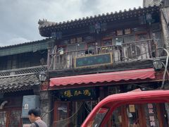 -爆肚冯(廊房二条店)