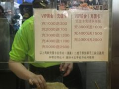 -清真·二嫂子煎饼果子(鼓楼旗舰形象店)