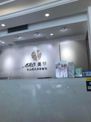 -E.beauty驻颜·痘敏肌调理中心