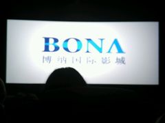 android_upload_pic-博纳国际影城(茂业天地IMAX店)