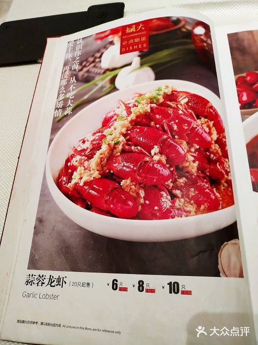 胡大饭馆 24h(簋街总店)菜单图片
