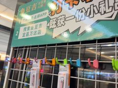 -鱼豆吉·豆浆鱼火锅(宜昌万达店)