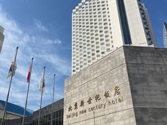 -北京新世纪饭店(动物园地铁站店)