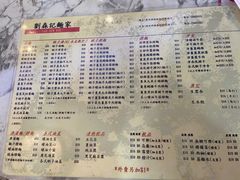 -刘森记面家(桂林街店)