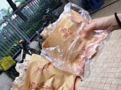 -裕丰西湖干菜饼