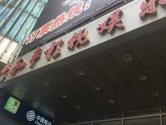 -和平影视娱乐城