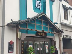 -呷湘厨·鱼汤捞饭·剁椒鱼头·辣椒炒肉(国家会展中心店)