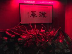 -RMK Shochu Bar(三诺店)