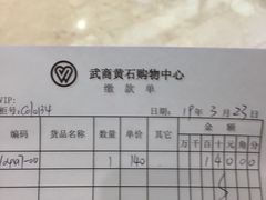 -中商广场(黄石店)