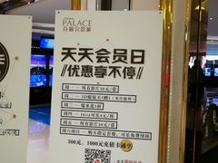 -百丽宫影城(CGS激光苏宁广场店)