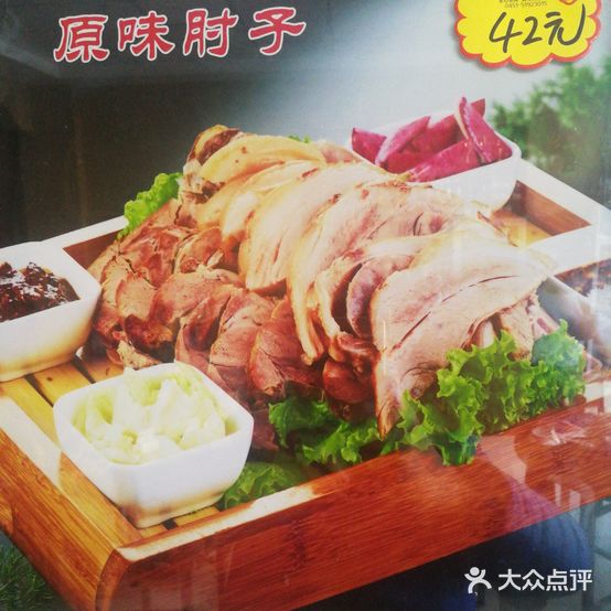 东北私房菜(总店)