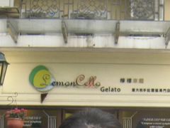 -柠檬车露(卖草地店)