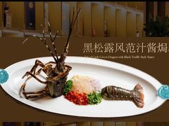 -酒蜻蜓·庭院私房菜(天元东路店)