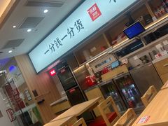 -米村拌饭(东方新天地店)