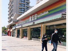 -果蔬好生活超市(双井店)