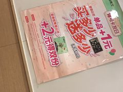 -德克士(盂县广场店)