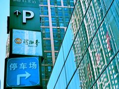 -东原时光道(秦园中路店)