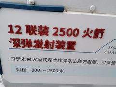 -中国人民解放军海军博物馆