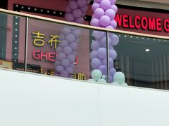 -吉布鲁牛排海鲜自助(乐山万达店)