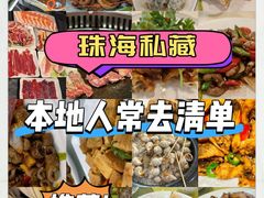 -濠轩阁特色生蚝火锅(水湾路店)
