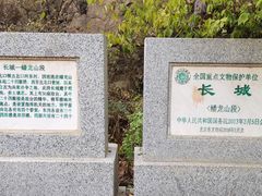 -蟠龙山长城景区