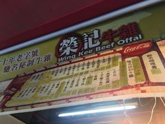 -大利来记餐厅(大三巴店)
