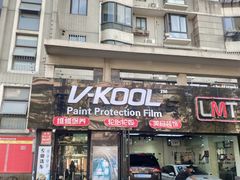 -利美特•威固V-KOOL双膜(杨浦授权店)