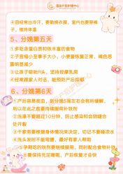 点击看大图 -蓓安月子会所
