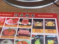 -快乐小羊·内蒙牛羊肉火锅(流花中心店)