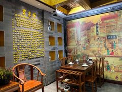 -东来顺•非遗火锅(外滩店)