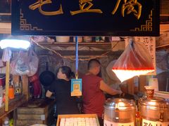 -西江老字号徽记毛豆腐