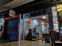 门面-华兴街自力面店