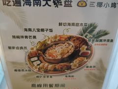 -椰小鸡·琼州糟粕醋·火锅(美兰缤纷城店)