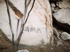 -北京凤凰岭