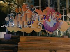 -中粮·祥云小镇
