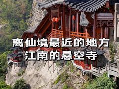 -大慈岩风景区