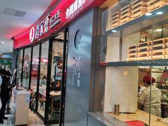 -喜家德虾仁水饺(开发区万达店)