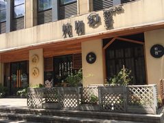 -炖物24章·顺时轻养茶(杭州大厦店)