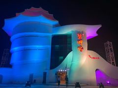 -北戴河碧螺塔海上酒吧公园