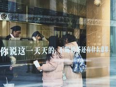 门面-杯欢制茶(三里屯店)