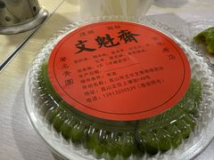 -文魁斋