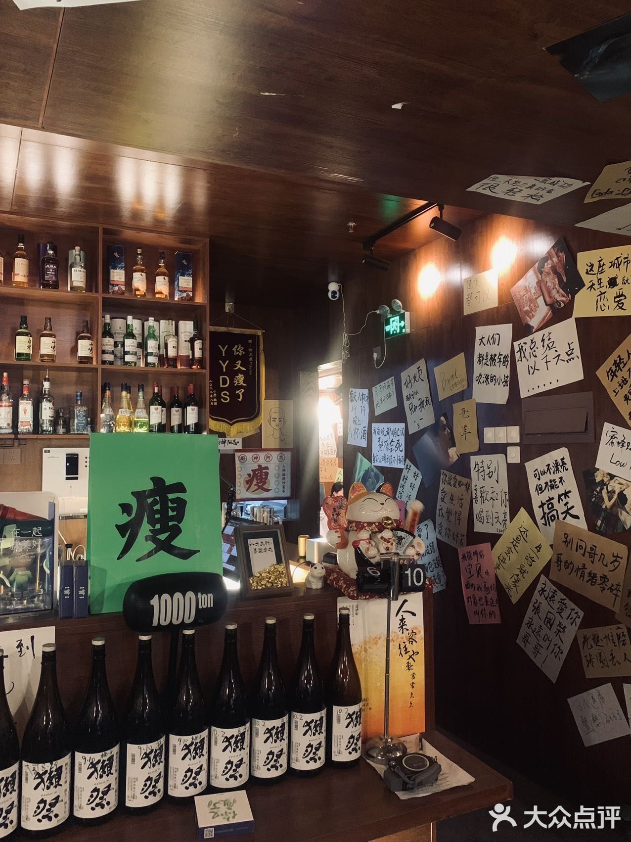 杭州中式小酒馆天花板｜你又瘦了小酒馆🏮