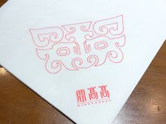 -鼎高高陕西美食(龙德广场店)