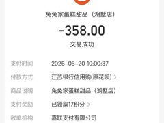 -兔兔家蛋糕甜品(德胜店)